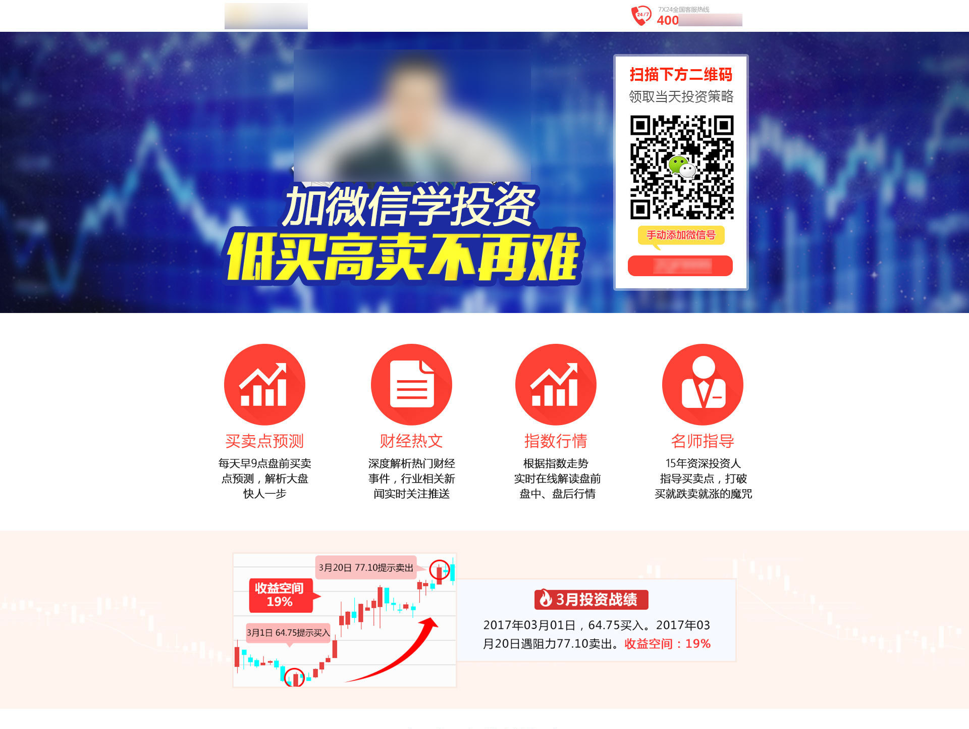 低买高卖