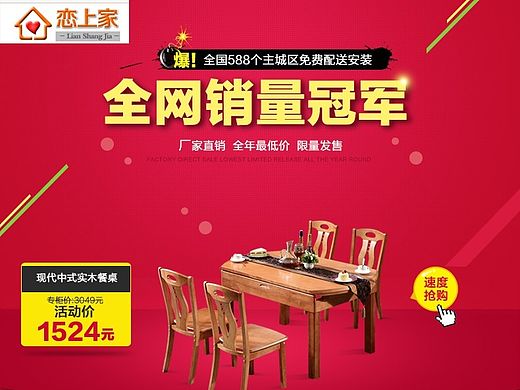 實(shí)木餐桌詳情頁（個人主頁-ZMTI4MzE5ODQ=） - 電商 - 站酷設(shè)計(jì)師cdh1205原創(chuàng)素材 - 站酷ZCOOL