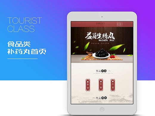 宇衡视觉-中药首页