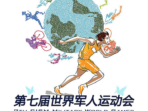 世界军人运动会宣传海报