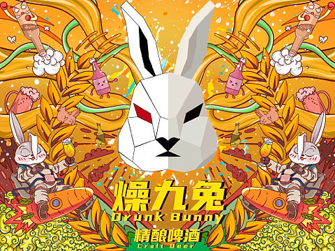 兔子啤酒（个人主页-ZNTM0OTE4NjA=） - 创作习作 - 站酷设计师里予设计_Nn原创素材 - 站酷ZCOOL