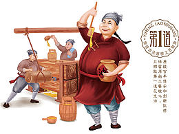 调味品