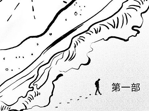 局外人插图
