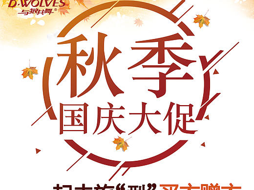 海报案例