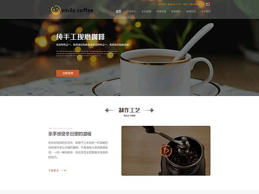 咖啡店网页