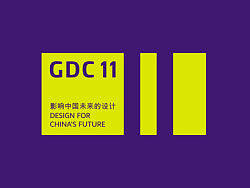 平面设计在中国GDC11