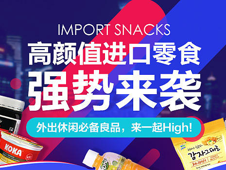 2016-10月电商banner总结2