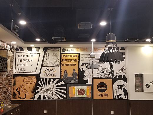 花样牛腩火锅店墙绘