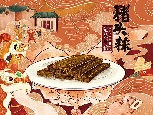 汕头特产－猪头粽