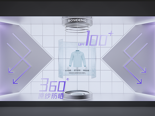 波司登旗舰店夏季骄阳防晒系列-橱窗中岛设计