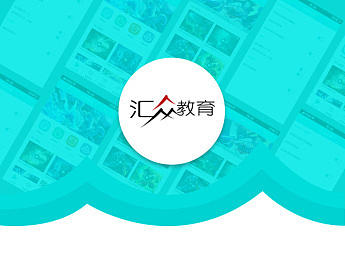 在线教育 APP 设计