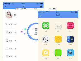 UI設(shè)計簡歷