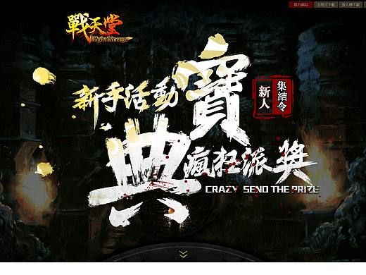 天堂系列游戏专题