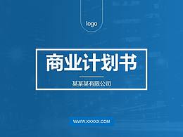 PPT版式借鉴