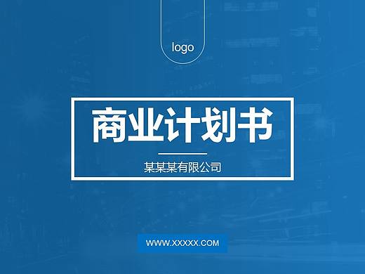 互联网行业商业计划书融资路演动态PPT模板