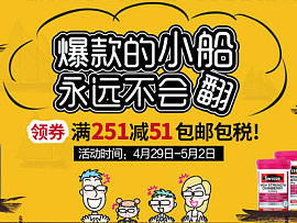 专题页面-友谊的小船说翻就翻