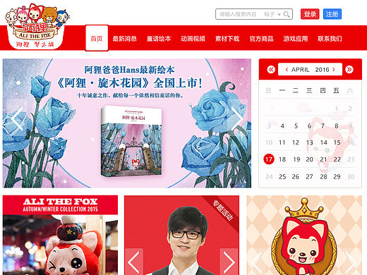 阿狸网页改版（个人主页-ZMTU5Nzc0MTY=） - 企业官网 - 站酷设计师竹风谢雨原创素材 - 站酷ZCOOL