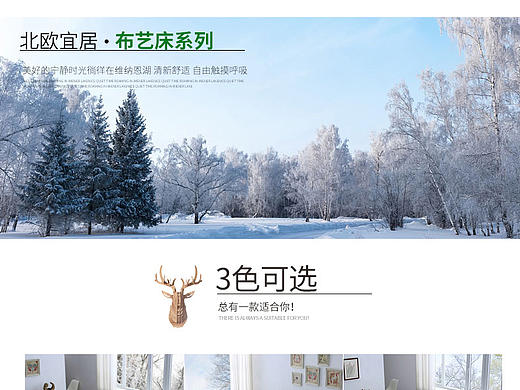 北欧布艺床 棉麻面料 家具 电商 简约现代 布艺床软床 详情页设计 爆款详情页