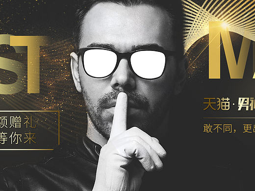 男神節(jié)（個人主頁-ZMjE0NzUyNTI=） - 電商 - 站酷設計師邊摳圖邊開車原創(chuàng)素材 - 站酷ZCOOL