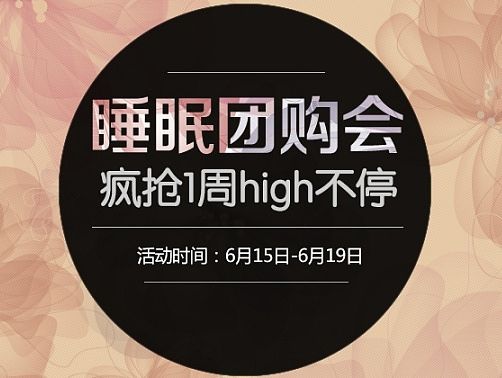 睡眠日广告（个人主页-ZMTI0MzYwMzY=） - 运营设计 - 站酷设计师吕小鱼原创素材 - 站酷ZCOOL