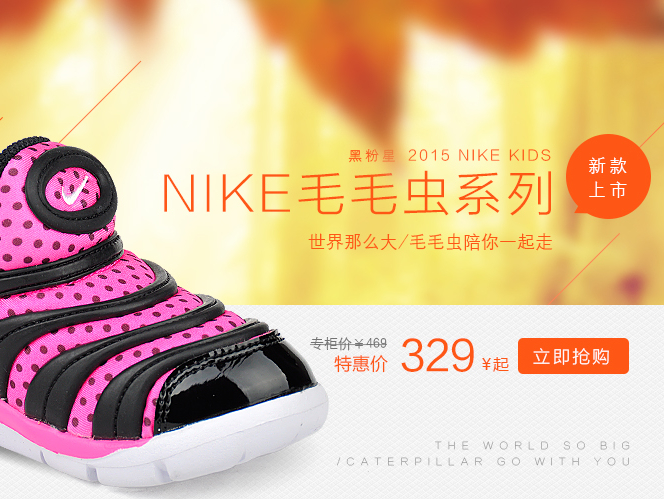 巴奈童鞋专营店 NIKE童鞋海报