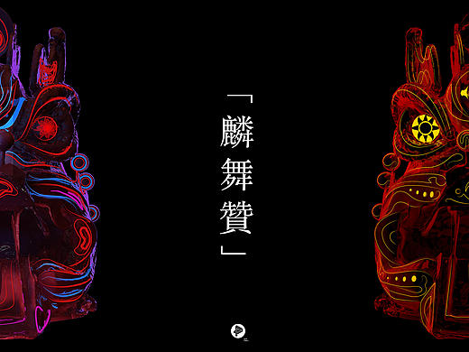 光投影《麟舞赞》3d mapping—深圳文博会展览作品