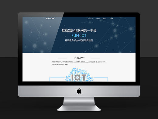 官网视觉设计-贝美云开放平台