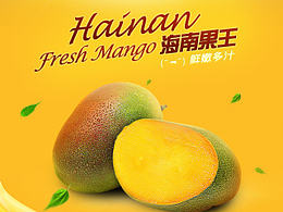 芒果