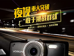 行车记录仪