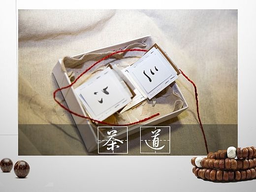 【茶叶包装】忙至深夜帮女友完成作业:D :D:D