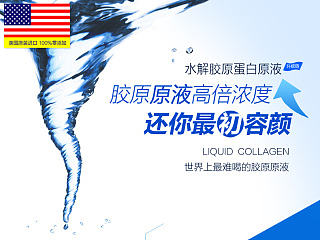 胶原蛋白宝贝页