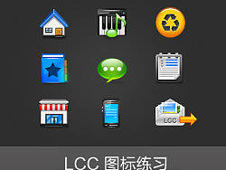 图标练习（个人主页-ZNjMwNjQw） - 图标 - 站酷设计师超人牛丑丑原创素材 - 站酷ZCOOL