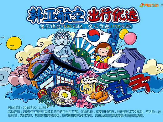 韩亚航空