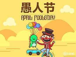 愚人節(jié)快樂~