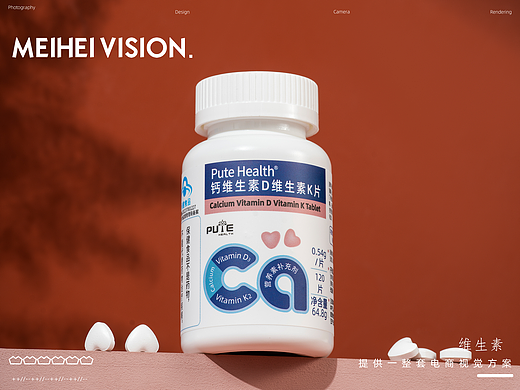 维生素片-保健品-营养品拍摄