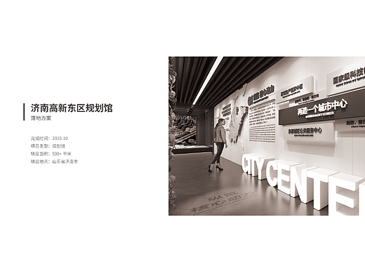 济南高新东区规划馆平面版面设计｜展馆｜展厅