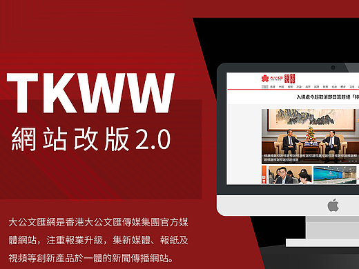 大公文汇官网改版