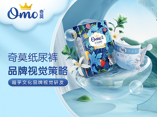 奇莫淳氧弱酸纸尿裤商详设计