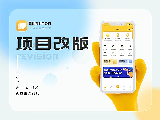 融助手POS