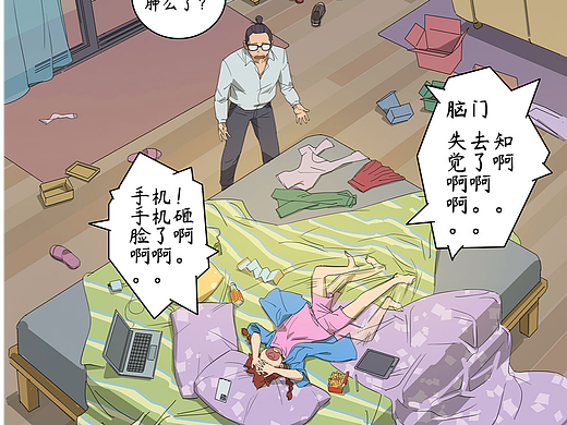 日常番外-无声的理解（个人主页-ZNjc1MTIzNzY=） - 短篇/格漫 - 站酷设计师淘气包子十八褶原创素材 - 站酷ZCOOL