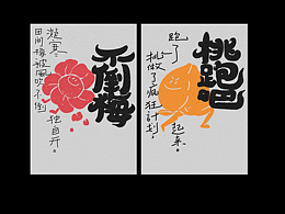 设计