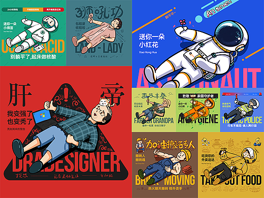 手绘丨躺平系列