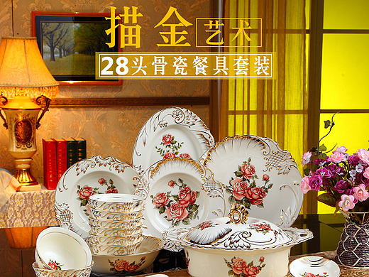 欧式陶瓷餐具详情设计 淘宝详情页设计 欧式餐具 骨瓷餐具 陶瓷餐具套餐