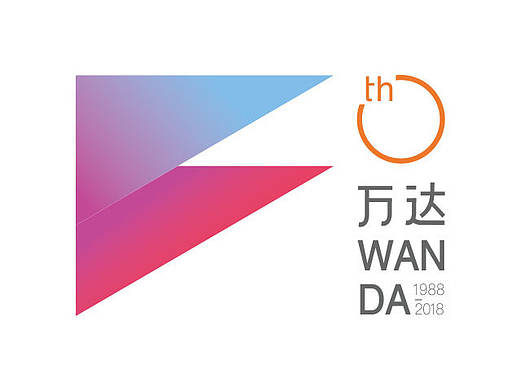 万达30周年LOGO设计