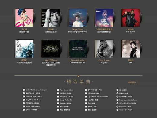 《独家碟报》网页设计