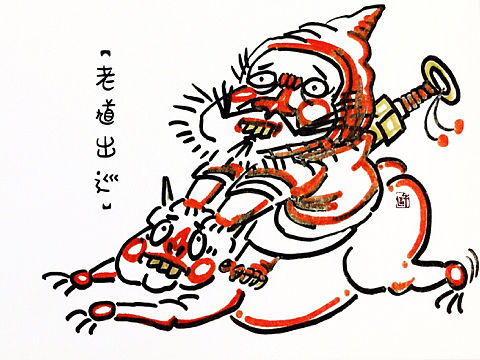 【今日份】