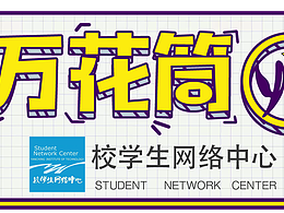 话筒牌 