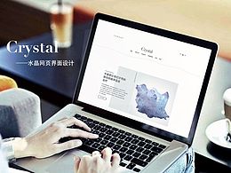 Crystal——能量水晶主题web网页界面设计