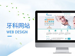 牙科医疗 - 概念稿