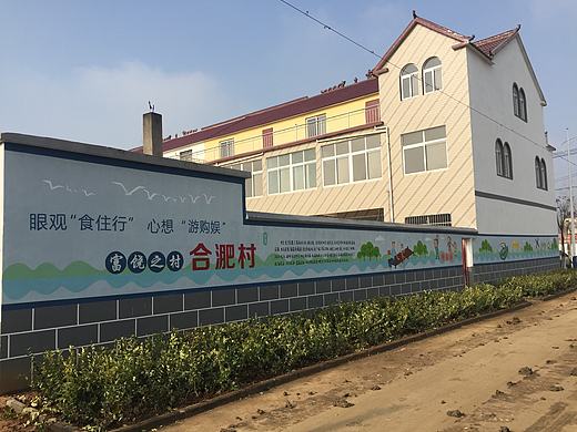 墙绘素材、新农村彩绘、围墙彩绘素材、讲文明树新风、公益墙画